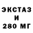 ЭКСТАЗИ 99% ineka0888