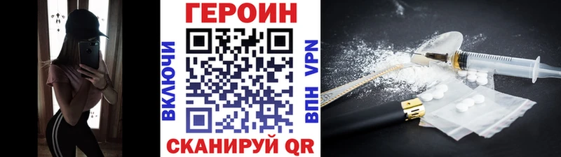 ГЕРОИН белый  Невьянск 