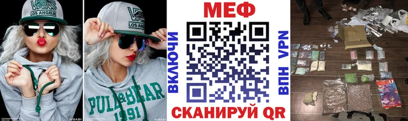 Меф мяу мяу  Невьянск